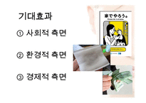 [경영학] 셀프 메이크업 룸 사업 계획-15