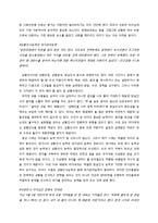 우리나라 주요 정당 새누리당과 민주통합당의 리더십 분석-7