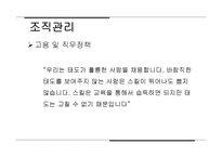 사우스 웨스트 항공, 대한항공 기업비교-12