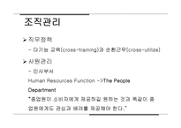 사우스 웨스트 항공, 대한항공 기업비교-13