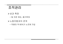 사우스 웨스트 항공, 대한항공 기업비교-14