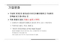 사우스 웨스트 항공, 대한항공 기업비교-15