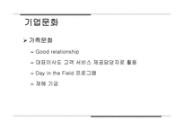 사우스 웨스트 항공, 대한항공 기업비교-17