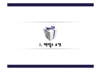 [물류관리] 페덱스의 성공요인과 물류전략 분석-3