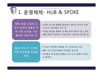 [물류관리] 페덱스의 성공요인과 물류전략 분석-13