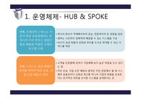 [물류관리] 페덱스의 성공요인과 물류전략 분석-14
