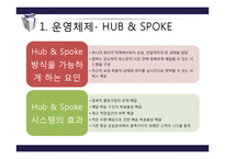 [물류관리] 페덱스의 성공요인과 물류전략 분석-16