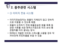 [물류관리] 페덱스의 성공요인과 물류전략 분석-19