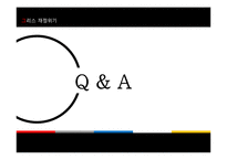 [국제금융] 그리스 재정위기 분석-9