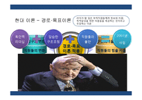 [경영학] GE 잭웰치의 리더십-13