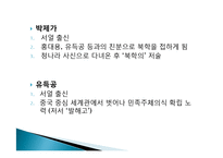 현대적 리더십과 정조의 리더십 평가-16