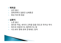현대적 리더십과 정조의 리더십 평가-17