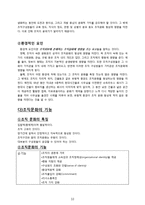 [조직론] 구글의 조직구조와 문화 분석-10