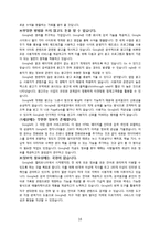 [조직론] 구글의 조직구조와 문화 분석-18