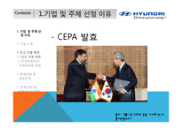 [국제경영] 현대자동차의 인도시장 진출-4