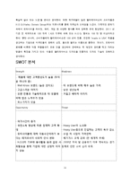 [광고전락] 할리 데이비슨 매체 전략-11