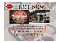 [경영학] 크리스피 크림의 마케팅 전략-9