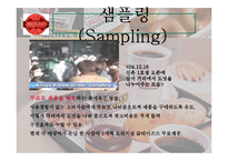 [경영학] 크리스피 크림의 마케팅 전략-10