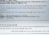 [소비자행동론] 소비자 설득 방법-정교화가능성모델(ELM)-6