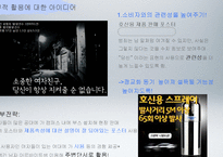 [소비자행동론] 소비자 설득 방법-정교화가능성모델(ELM)-13