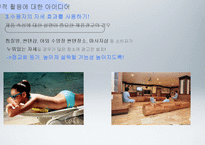 [소비자행동론] 소비자 설득 방법-정교화가능성모델(ELM)-15