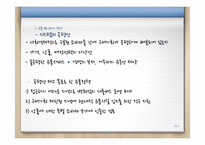 [유통관리] 대형소매업체의 수익성증대전략-6