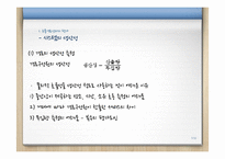[유통관리] 대형소매업체의 수익성증대전략-7