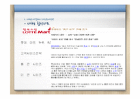 [유통관리] 대형소매업체의 수익성증대전략-16