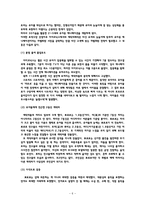 (주)아이코닉스 엔터테인먼트 성공요인 분석-6