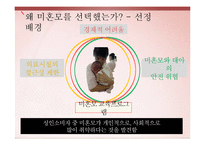 [소비자교육] 미혼모 소비 교육 프로그램-6