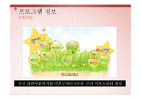 [소비자교육] 미혼모 소비 교육 프로그램-9