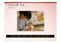 [소비자교육] 미혼모 소비 교육 프로그램-10