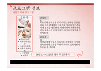 [소비자교육] 미혼모 소비 교육 프로그램-13