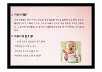 [소비자교육] 미혼모 소비 교육 프로그램-14