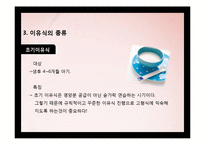 [소비자교육] 미혼모 소비 교육 프로그램-15