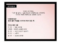 [소비자교육] 미혼모 소비 교육 프로그램-16