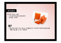 [소비자교육] 미혼모 소비 교육 프로그램-17