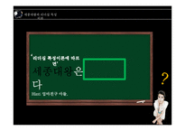 세종대왕과 리더십 특성이론-4