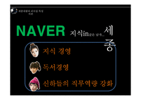 세종대왕과 리더십 특성이론-7