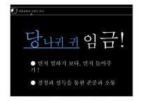 세종대왕과 리더십 특성이론-16