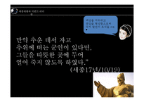 세종대왕과 리더십 특성이론-19