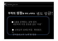 세종대왕과 리더십 특성이론-20