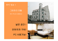 여수엑스포 여행상품 기획-11