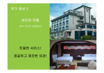 여수엑스포 여행상품 기획-12