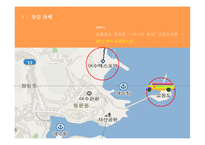 여수엑스포 여행상품 기획-13