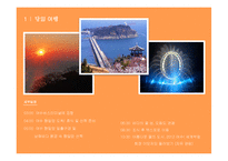 여수엑스포 여행상품 기획-14