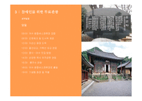 여수엑스포 여행상품 기획-19