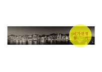 [투자론] 홍콩의 투자환경 분석-3