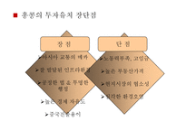 [투자론] 홍콩의 투자환경 분석-11