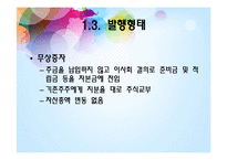 [투자론] 증권시장의 구성과 운용-16